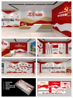 红色流线造型党史学习教育馆党建文化墙