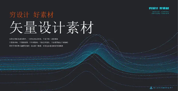 几何抽象粒子线条光线科技感网页banner展板背景AI矢量设计素材