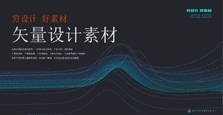 几何抽象粒子线条光线科技感网页banner展板背景AI矢量设计素材