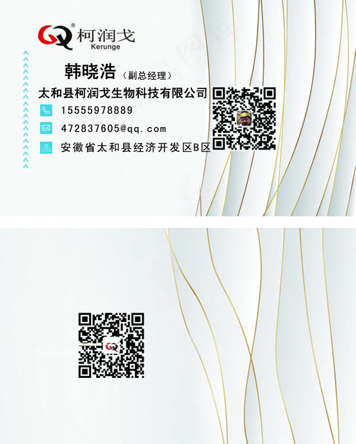 白色简约商务名片psd模版下载