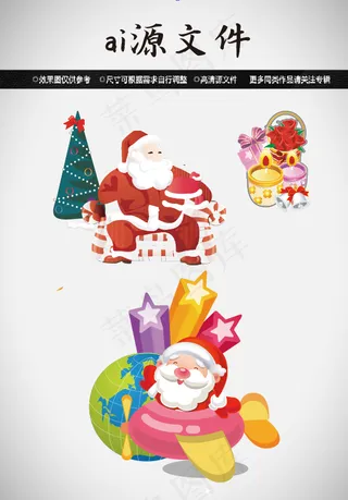 圣诞节素材
