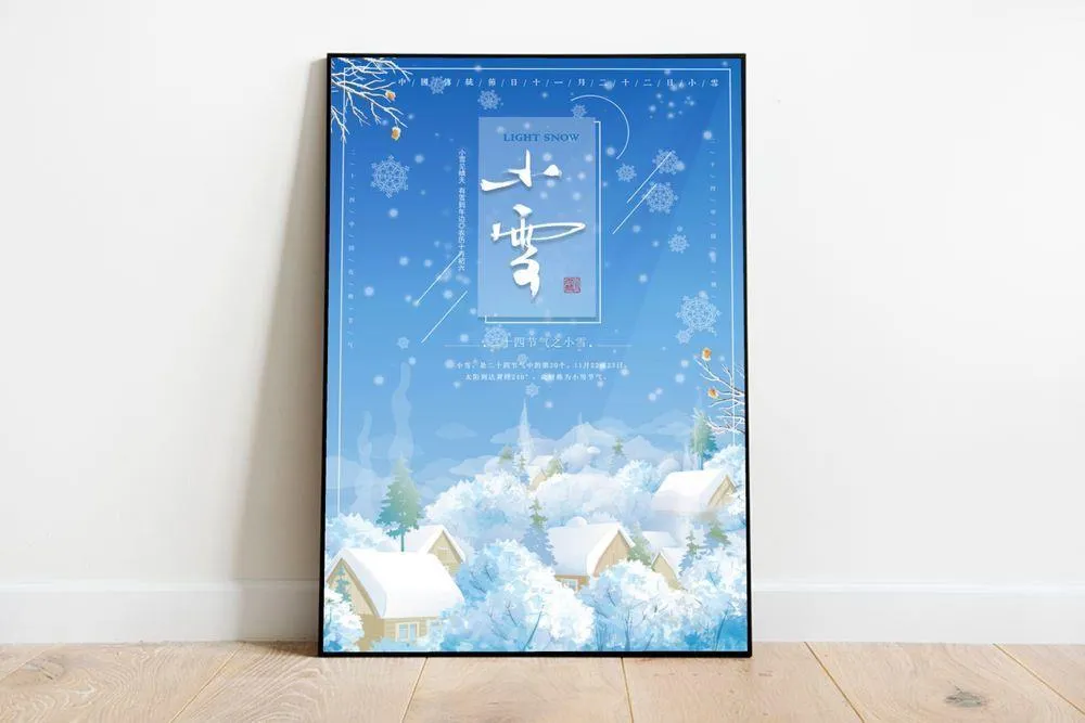 冬季小雪时节psd模版下载