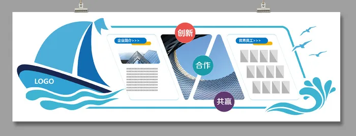 企业文化墙CDR01cdr矢量模版下载