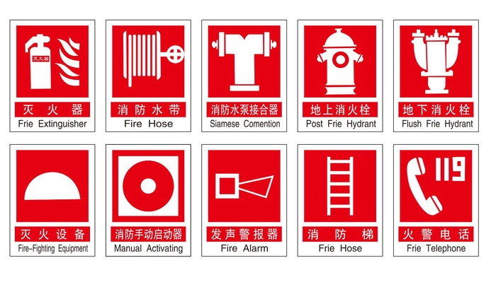 矢量消防标志大全cdr矢量模版下载