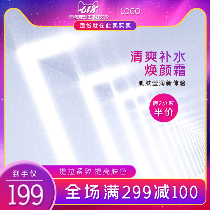 淘宝拼多多产品电商主图高端详情页双十一紫色psd模版下载