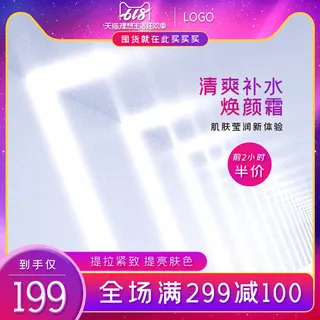 淘宝拼多多产品电商主图高端详情页双十一紫色