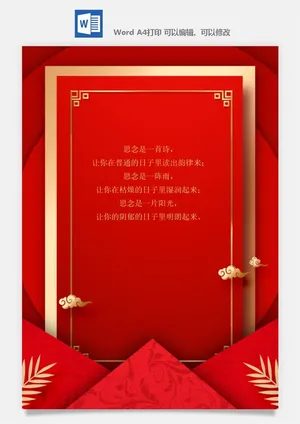 喜报战报海报贺喜光荣榜金榜题名预览图