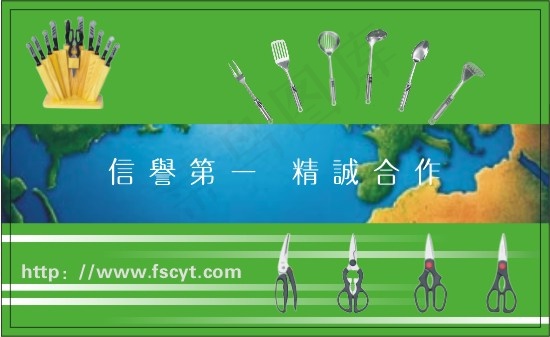 家居用品名片cdr矢量模版下载