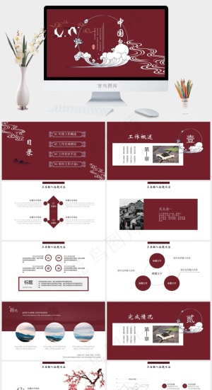 红色卡通风PPT模板预览图