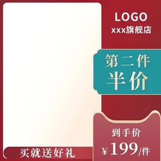 电商主图 网店活动主图