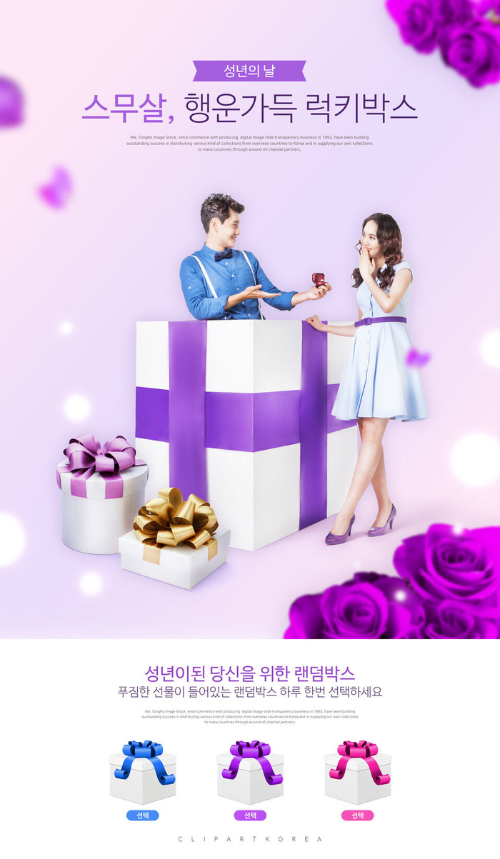 电商销售购物挂面紫色背景