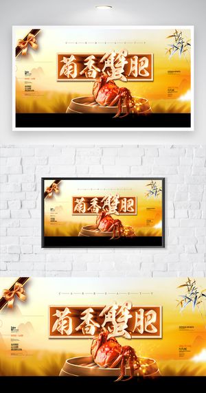 简约螃蟹促销海报素材