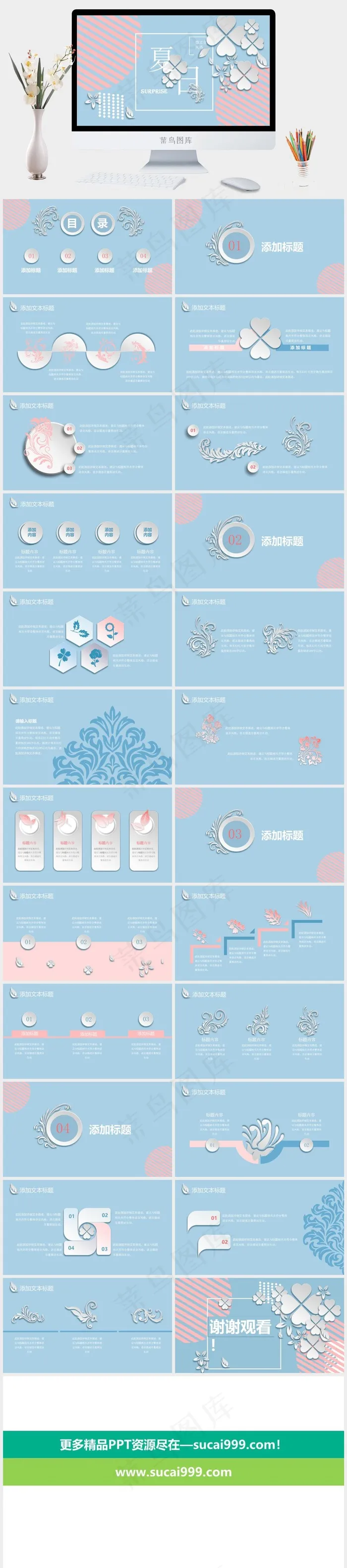唯美微立体四叶草剪纸风清新商务通用PPT模板