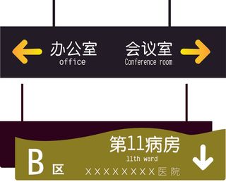 导视牌标识牌指示牌指引牌