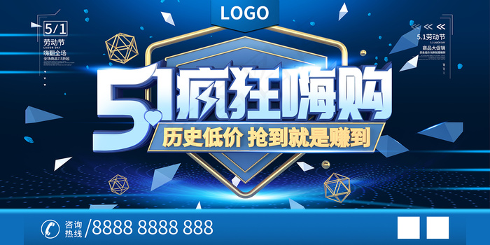 51创意五一劳动节海报psd模版下载