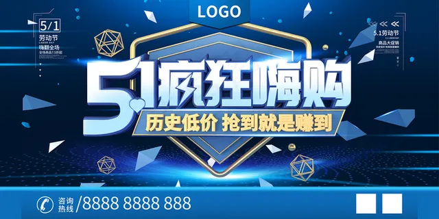 51创意五一劳动节海报