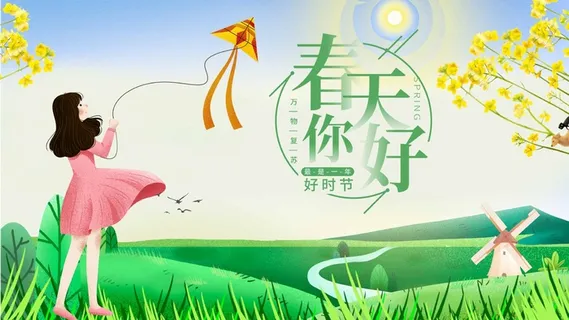 春天 春天海报图片