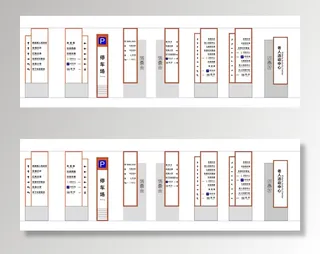 乡镇导视牌停车场厕所剪头