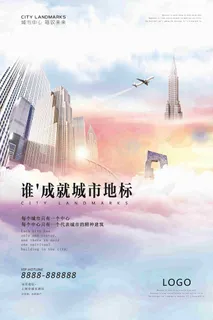 地产海报宣传 地产海报宣传