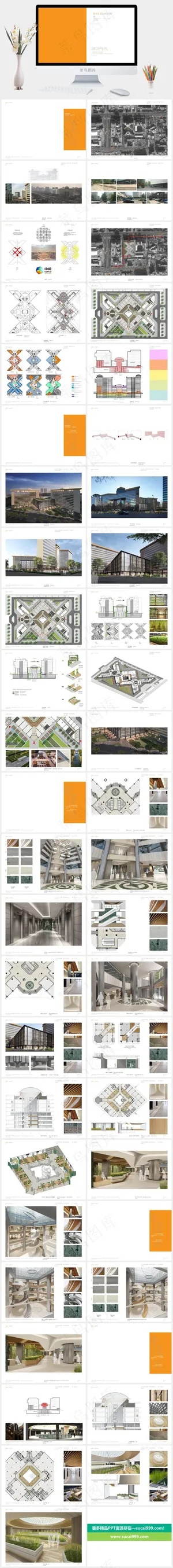 橘色橙色白色简洁PPT模板预览图
