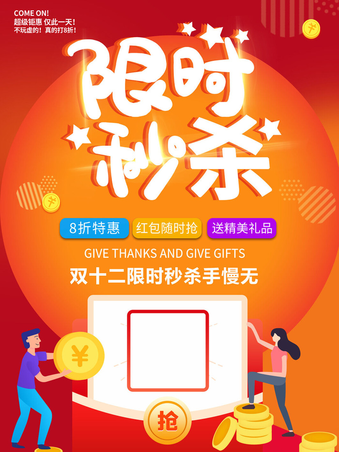 双十一商场天猫淘宝双11双12预热宣传海报设计psd素材模板psd模版下载