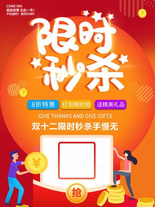 双十一商场天猫淘宝双11双12预热宣传海报设计psd素材模板
