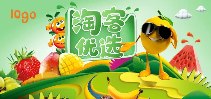 新鲜水果海报