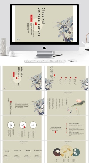 中国风国学文化PPT模板预览图