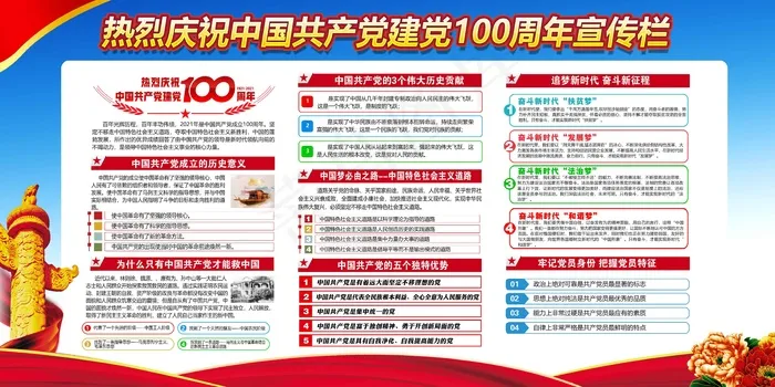建党节100周年29psd模版下载