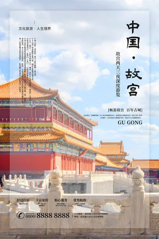 五一周边游出游季劳动节旅游旅行社景点海报制作设计psd模板素材