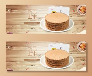 电商广告新品上市甜饼背景