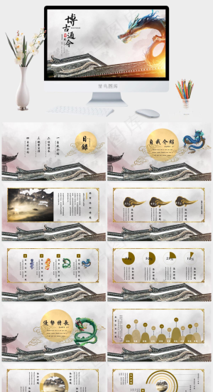 中国风中国文化国风PPT模板预览图
