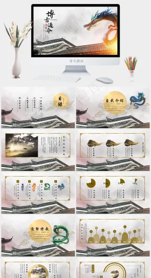 中国风中国文化国风PPT模板预览图