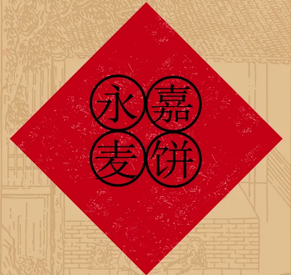 包装封面古风食品红色中国风ai矢量模版下载