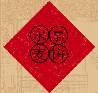 包装封面古风食品红色中国风