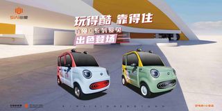 心爱电动车爱兔