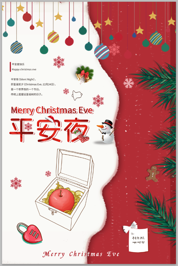 平安夜快乐 苹果 圣诞节 节日