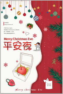 平安夜快乐 苹果 圣诞节 节日