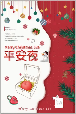 平安夜快乐 苹果 圣诞节 节日