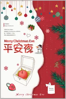 平安夜快乐 苹果 圣诞节 节日 平安夜快乐 苹果 圣诞节 节日