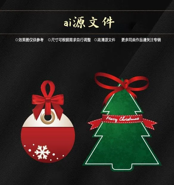 圣诞节素材ai矢量模版下载