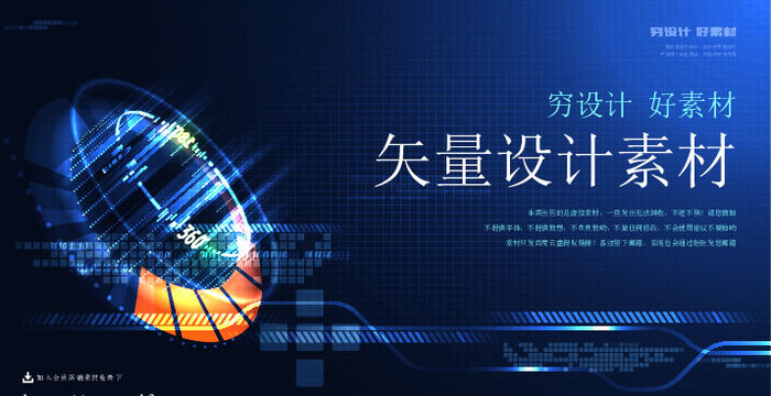 几何抽象粒子线条光线科技感网页banner展板背景AI矢量设计素材