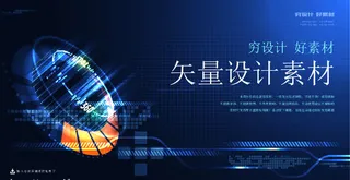 几何抽象粒子线条光线科技感网页banner展板背景AI矢量设计素材