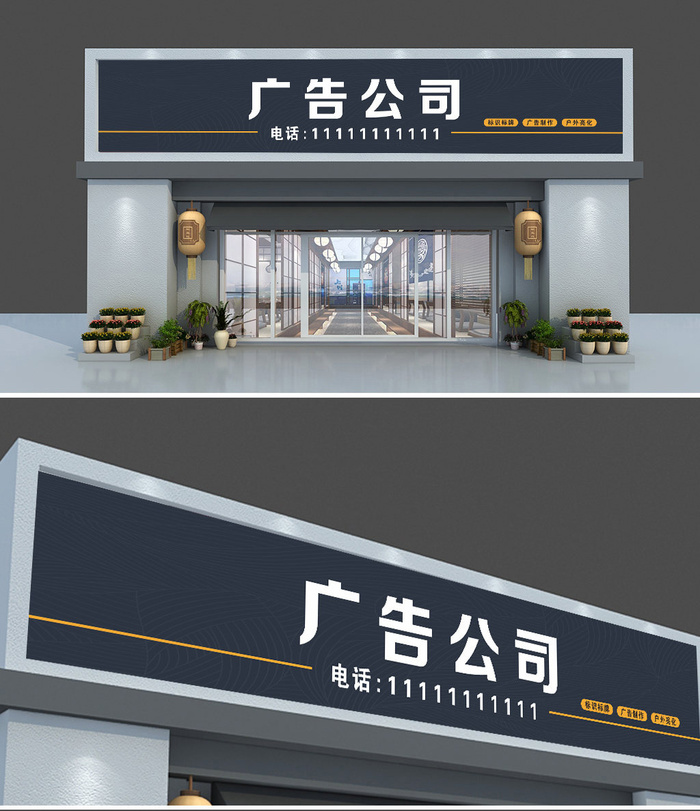 大气简约广告公司门头招牌设计cdr矢量模版下载