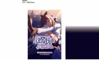 七海音乐卡通动漫人物海报展架