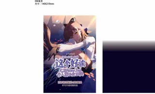 七海音乐卡通动漫人物海报展架