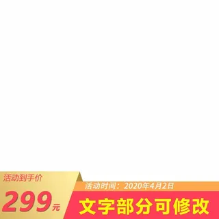 电商主图 主图模板