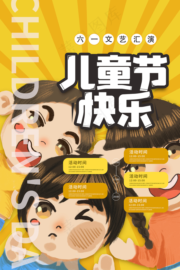 唯美手绘卡通61儿童节海报psd模版下载