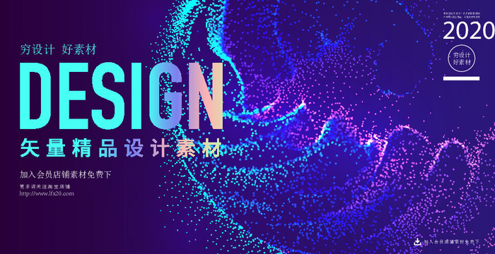 几何抽象粒子线条光线科技感网页banner展板背景AI矢量设计素材ai矢量模版下载