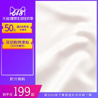 淘宝拼多多产品电商主图高端详情页双十一紫色